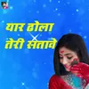 Nai Mile Pati Manke